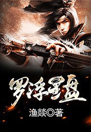 羅浮星盤
