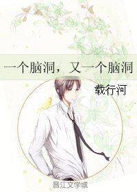 一个脑洞，又一个脑洞