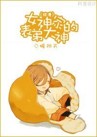 （综漫同人/BL）[综漫]女神家的表弟大神